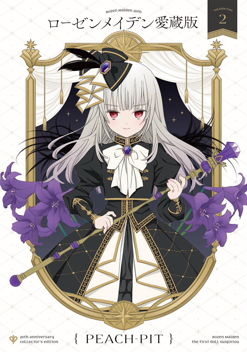 蔷薇少女系列20周年爱藏版漫画封面