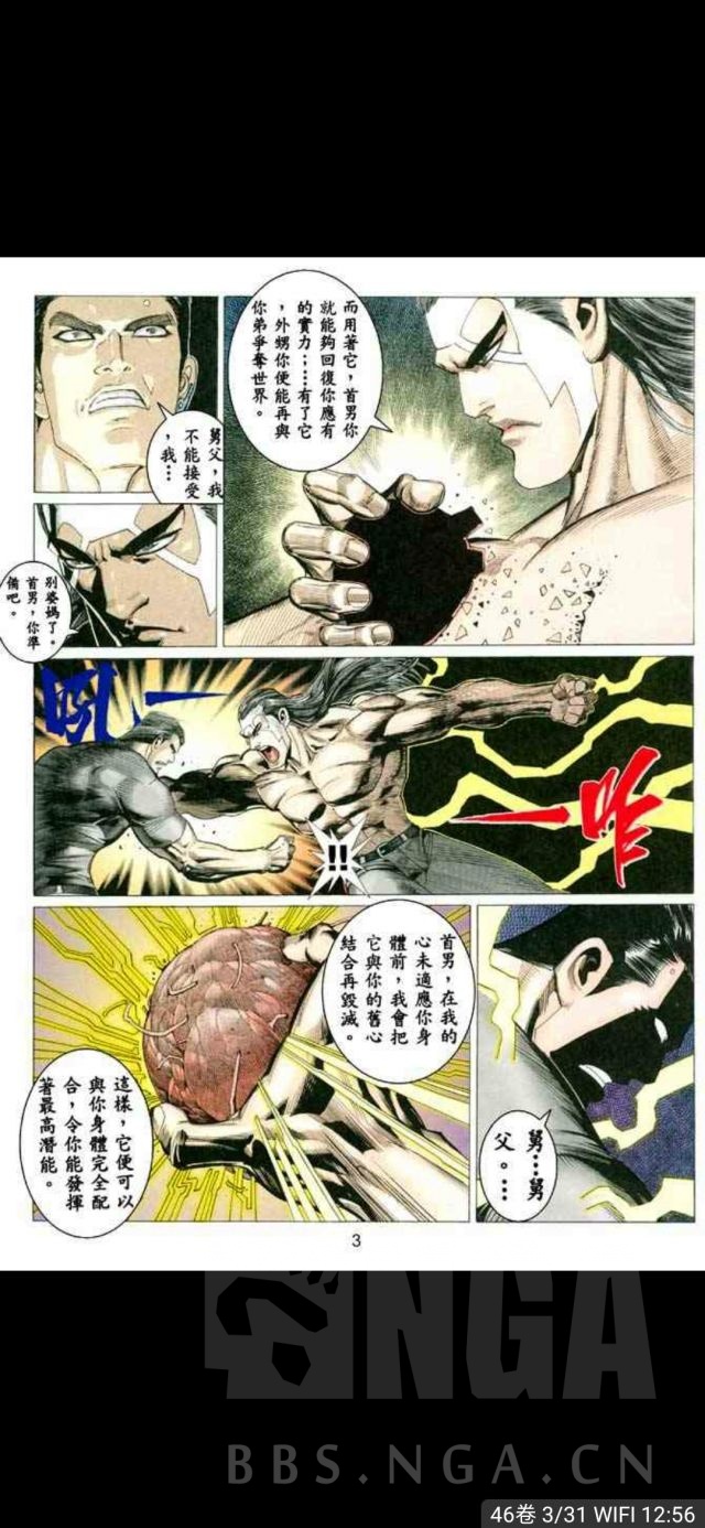 漫画讨论海虎3最后一战这段真的是不由得让人想笑