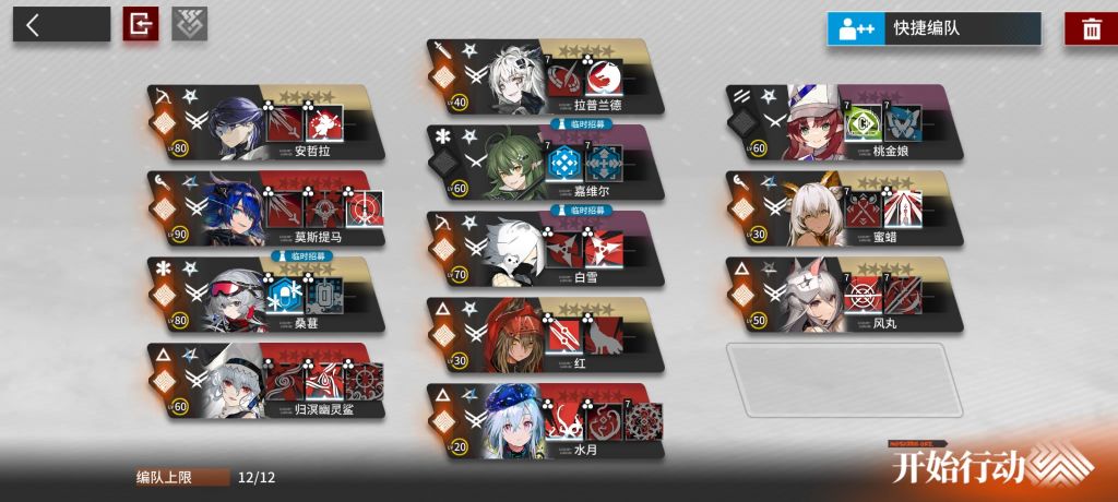 蓝调氵尝试用新忧郁蓝调三人组打肉鸽