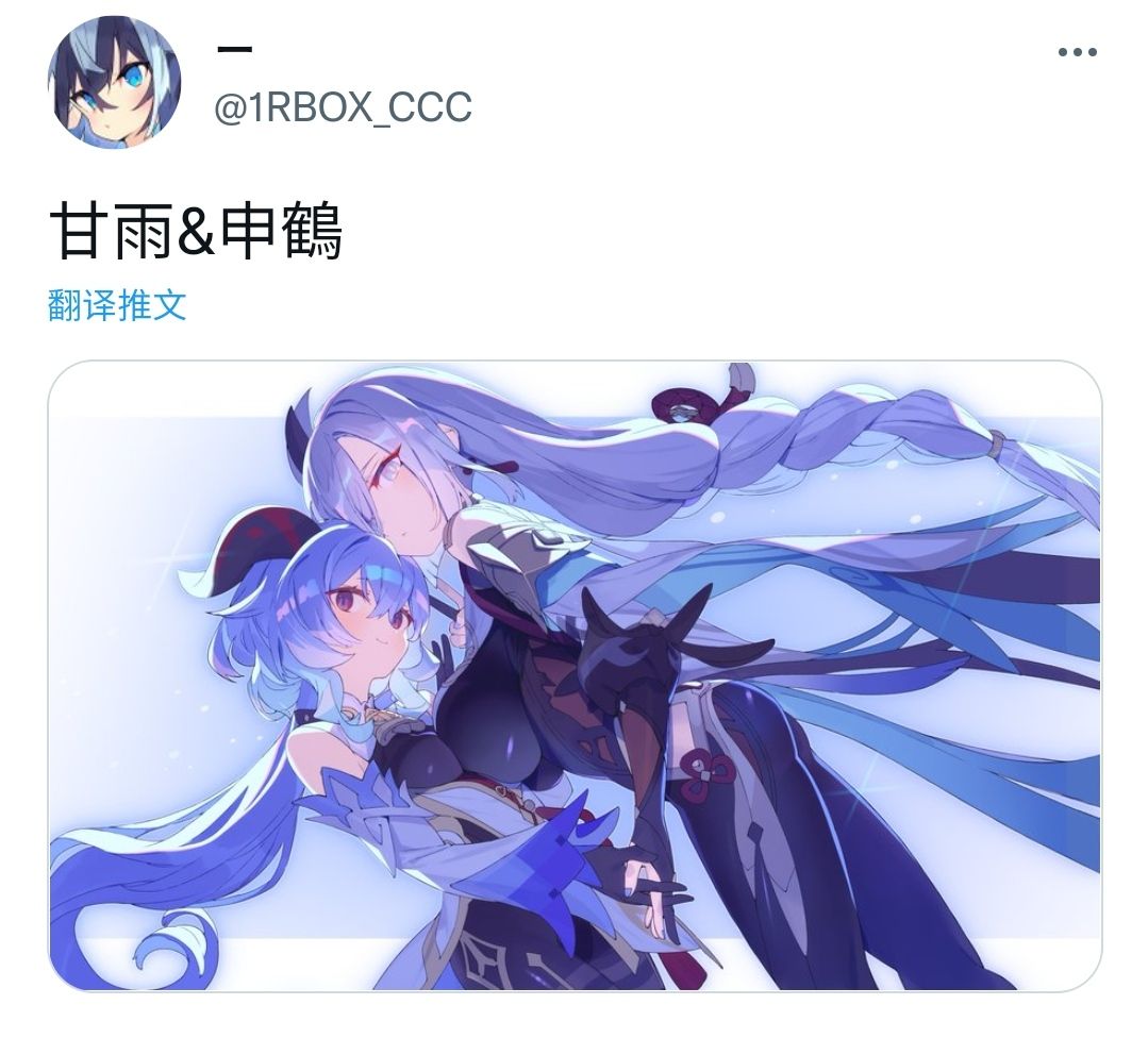 [cp预警[外服搬运]甘雨与申鹤