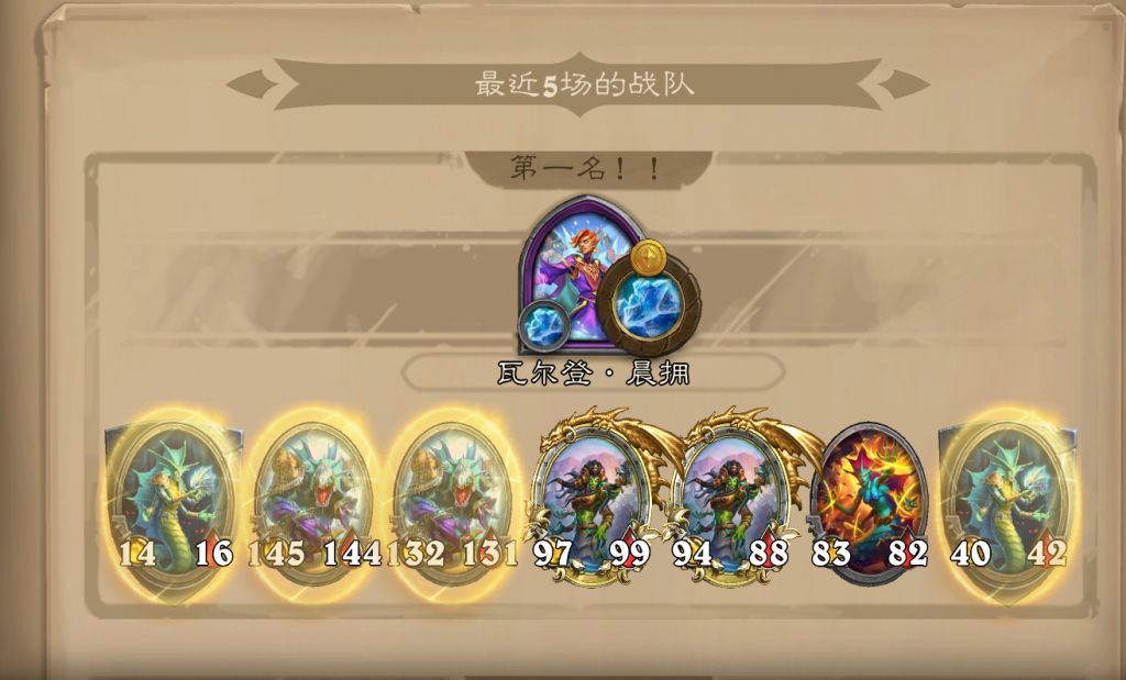 酒馆战棋瓦尔登晨拥yyds一回合发三张潮汐主母双金主母