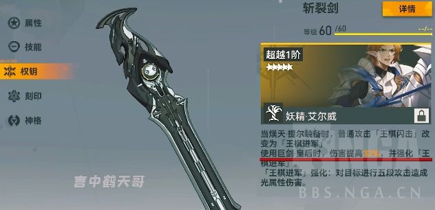 攻略授权转载深空之眼全网最细致的新版提尔养成教学包教包会你就是下