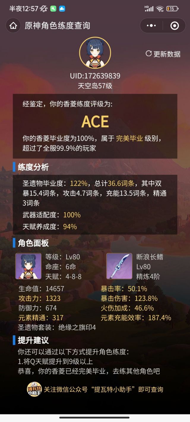 闲聊杂谈雷国队给香菱刷了一个月的圣遗物的成果