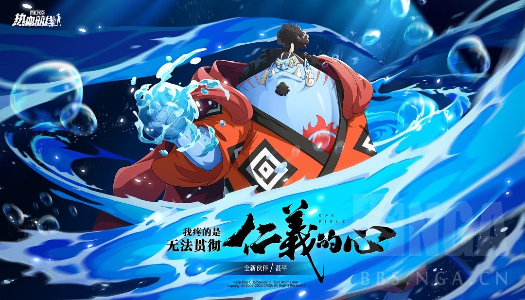 伙伴预告贯彻仁义之心全新传奇伙伴海侠甚平即将加入冒险