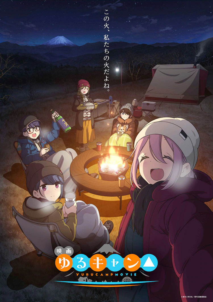 搬运摇曳露营剧场版视觉图7月1日上映