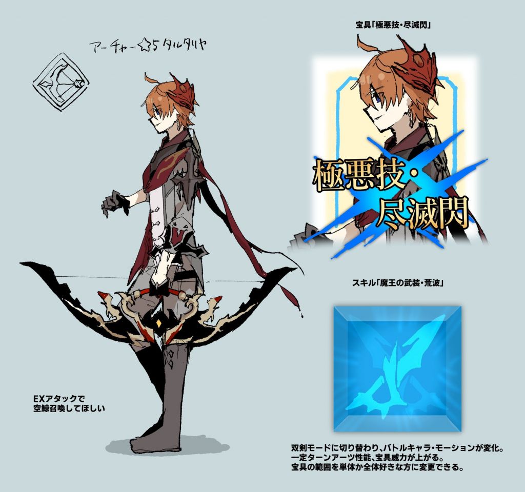 外服搬运fgo实装新弓阶五星达达利亚了假