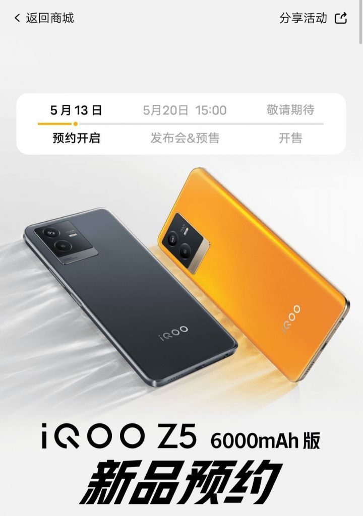 新iqooz5居然是天玑1300