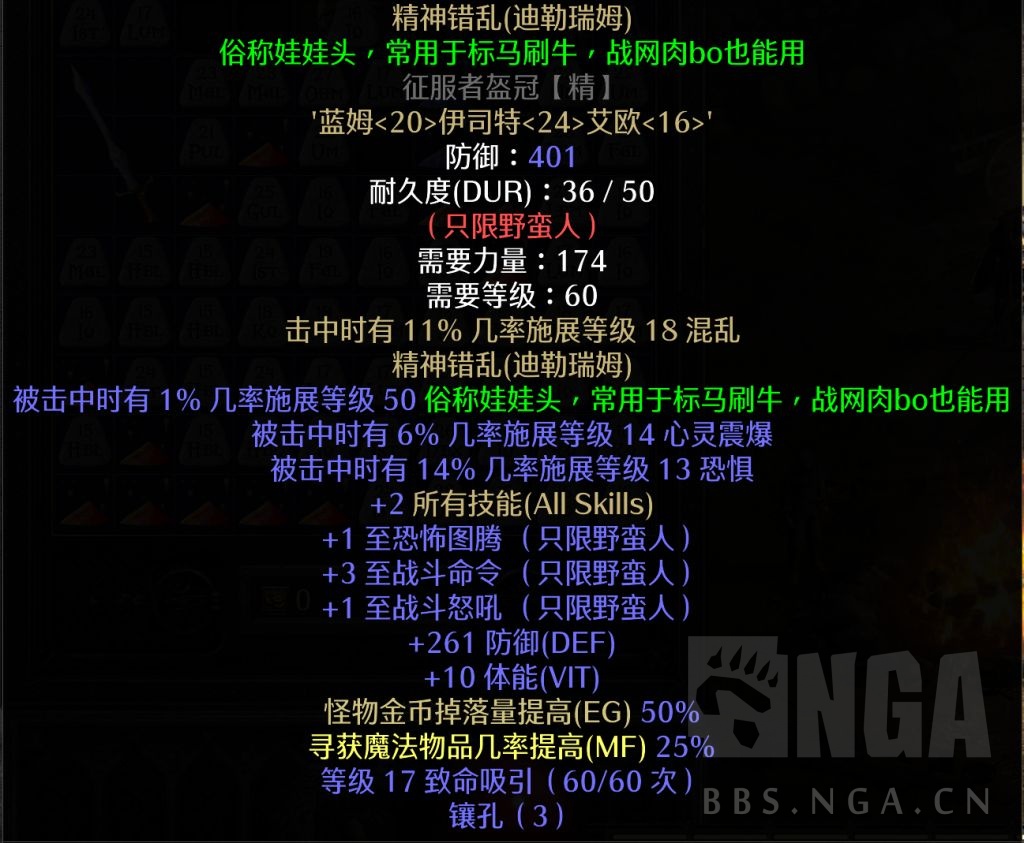 天梯出售已出5bo娃娃头换27征服者王冠底材401防镶精神错乱