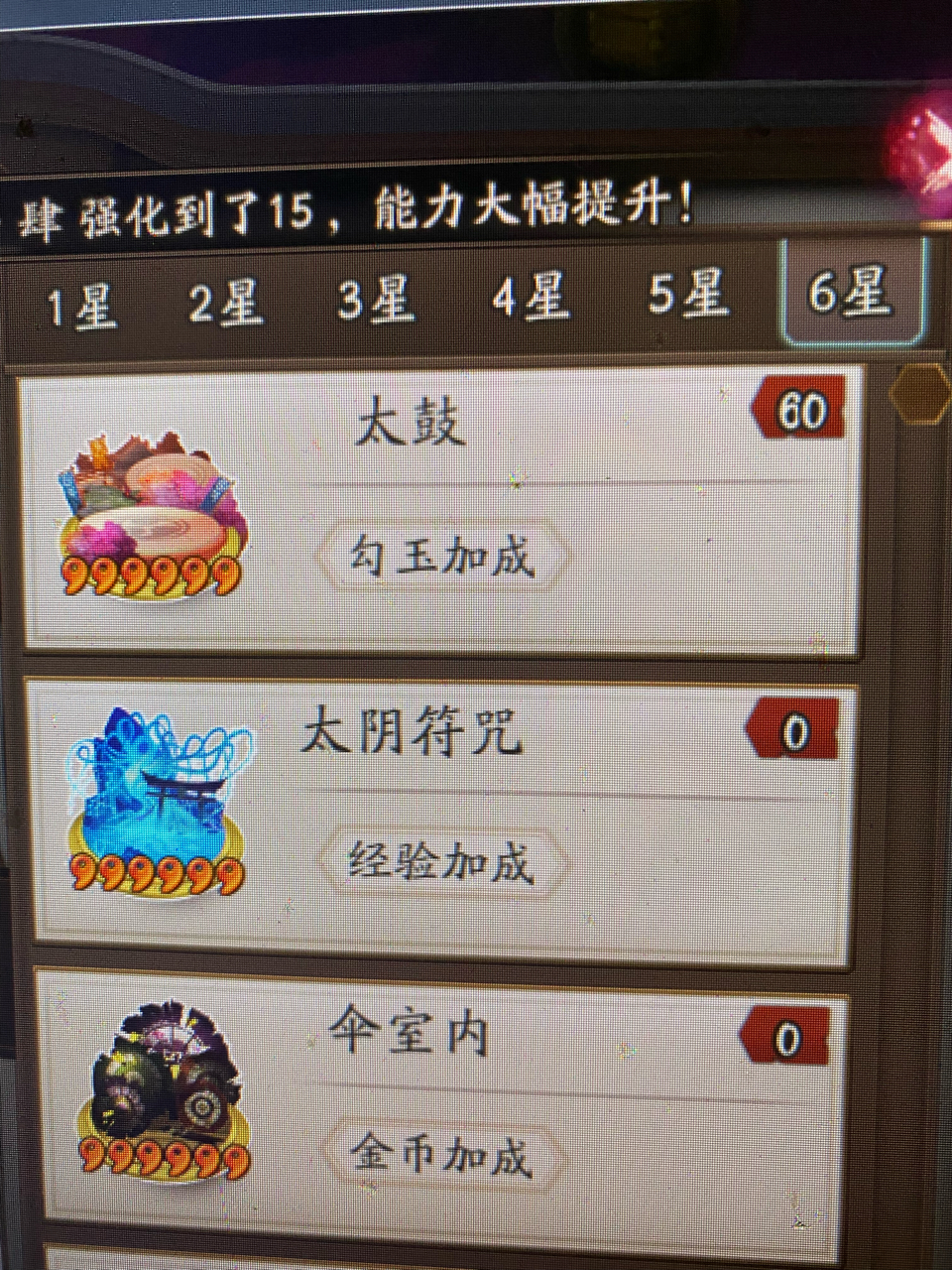 两个月60张太鼓双坑换阿修罗典藏