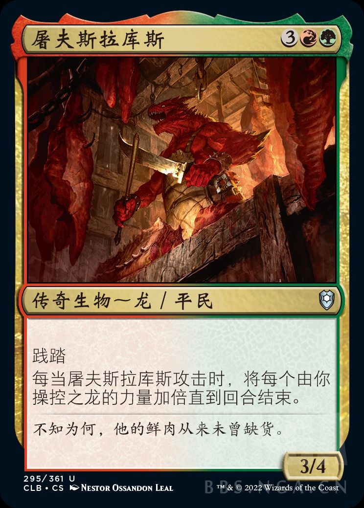 指挥官传奇争战博德之门混乱邪恶的龙裔屠夫万智牌指挥官系列争战博德