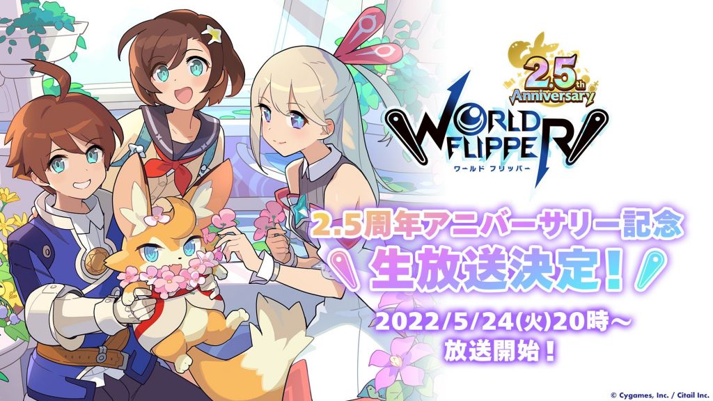 公告搬运5月24日弹射世界25周年生放送转播事宜