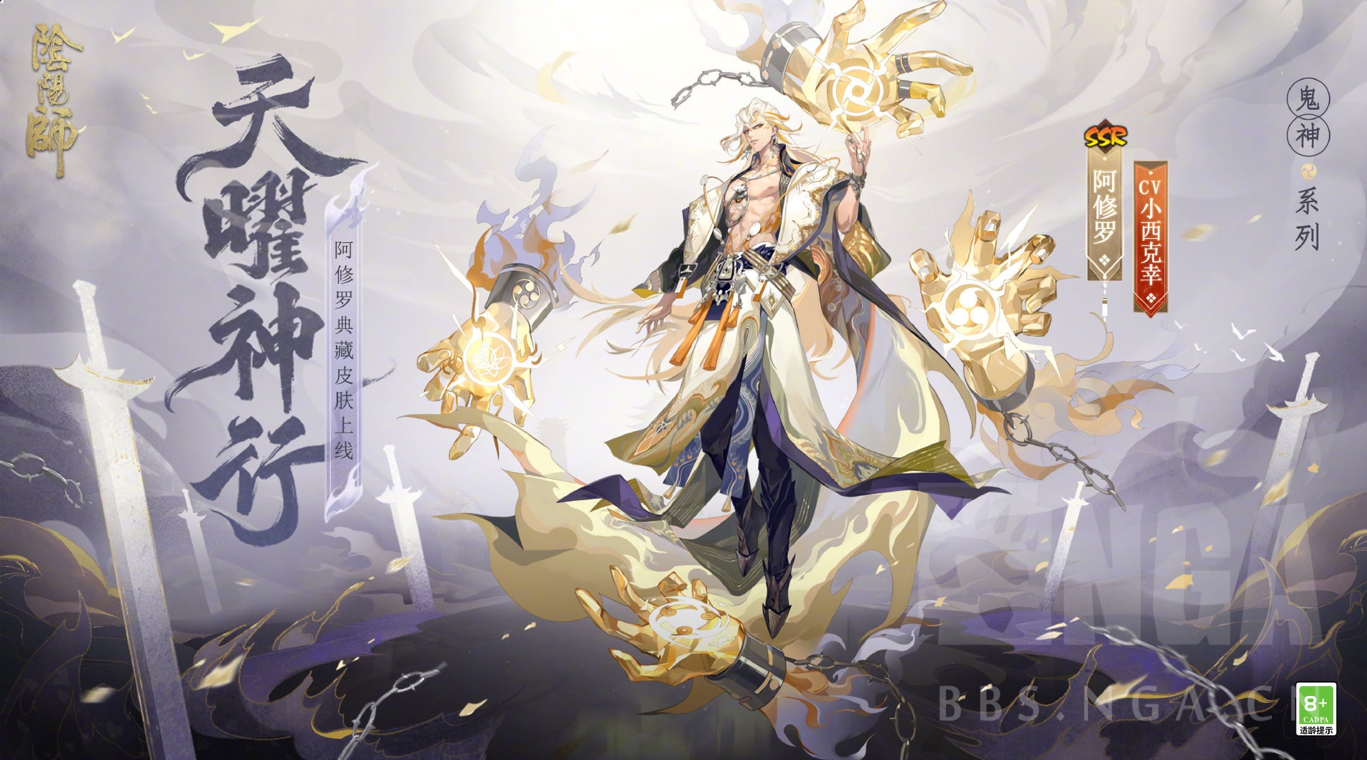 阴阳师晴明皮肤98事件之后一个月神乐皮肤98事件再次上演最新进度双重