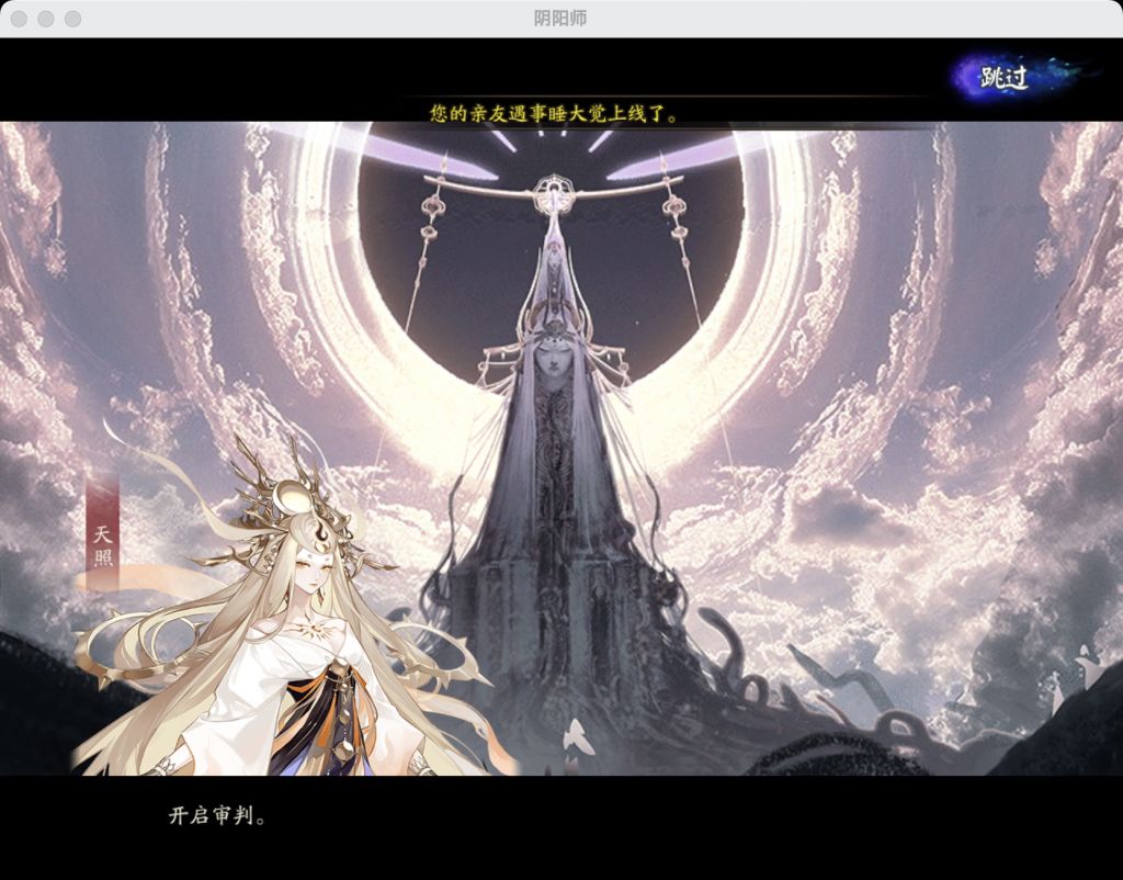 王天照女士立绘改了