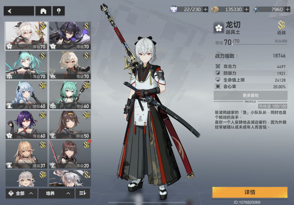 提问自选s和专武请大家给点建议