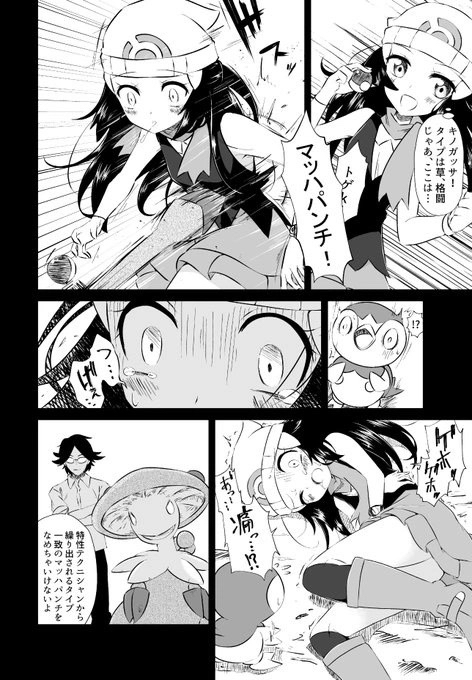 [漫画讨论]宝可梦对战最重要的是速度啊