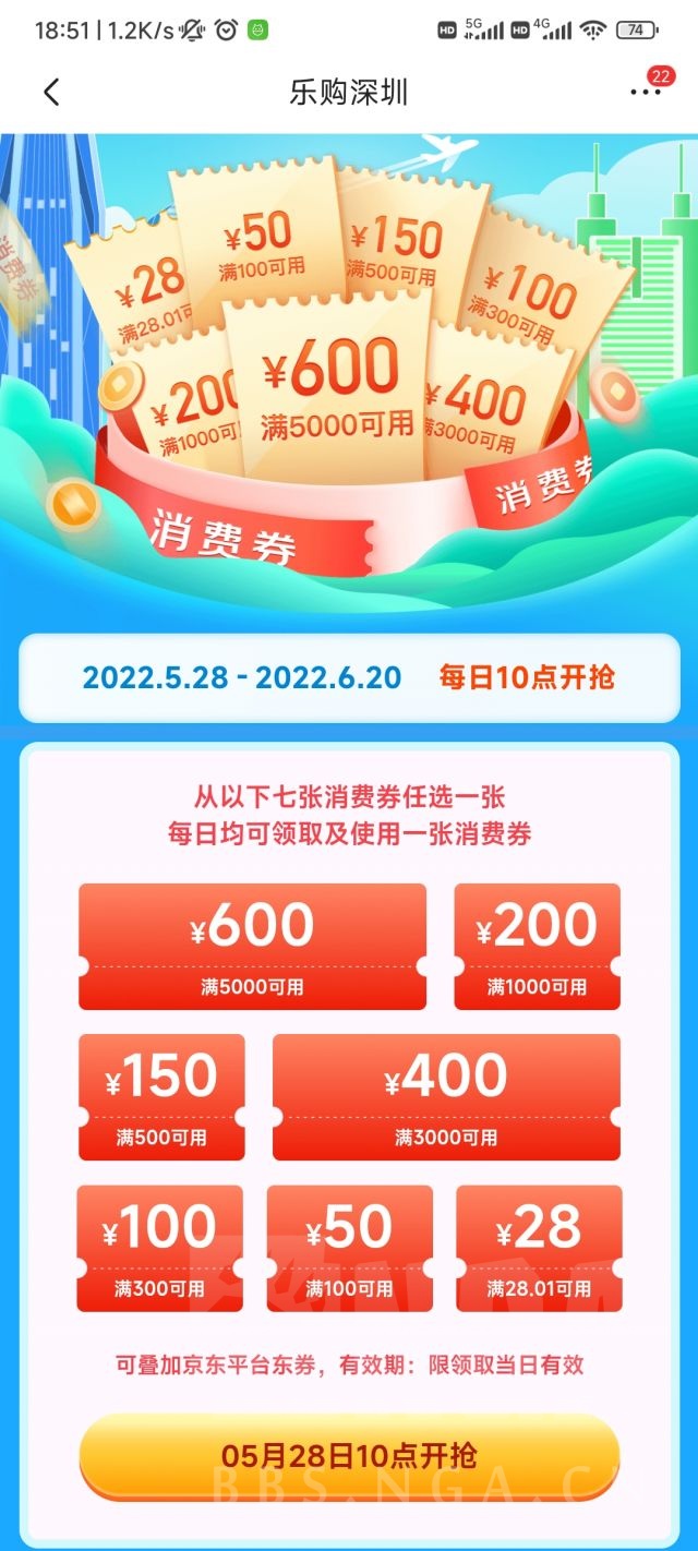 京东礼包怎么领取|投票 | 今日超5亿张消费券等你来拿！ 这个“5月1日”你打算花多少钱？