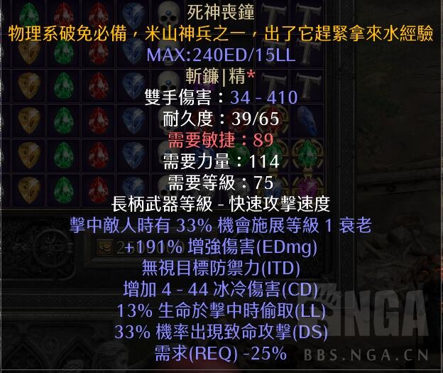 nga玩家社区>暗黑破坏神2重制版>物品交易区>附件