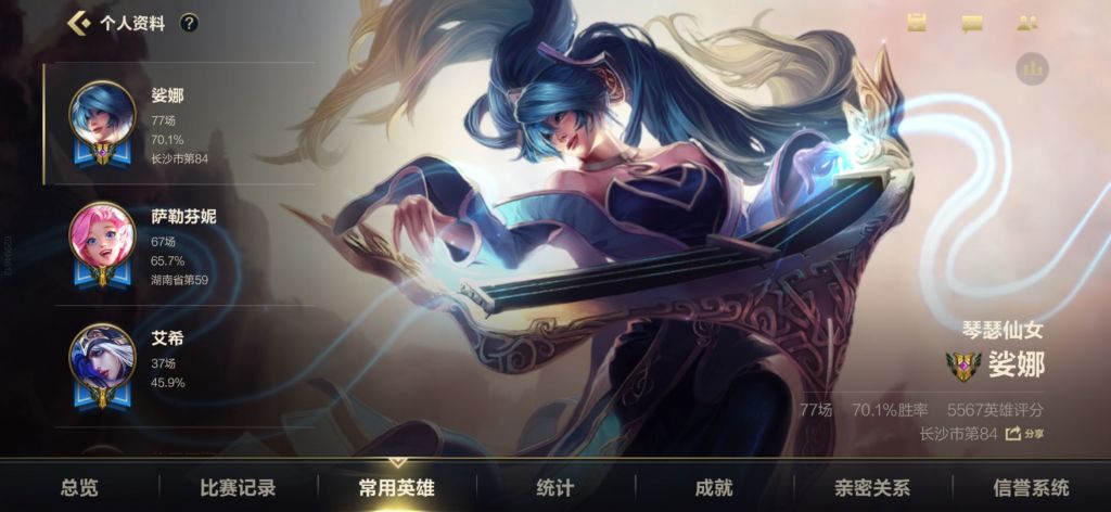 [闲聊杂谈]这版本琴女后期路人局真是无解