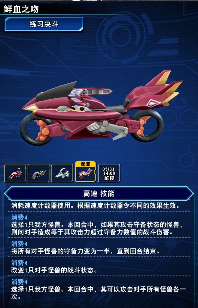 水鲜血之吻d轮好适合黑龙啊