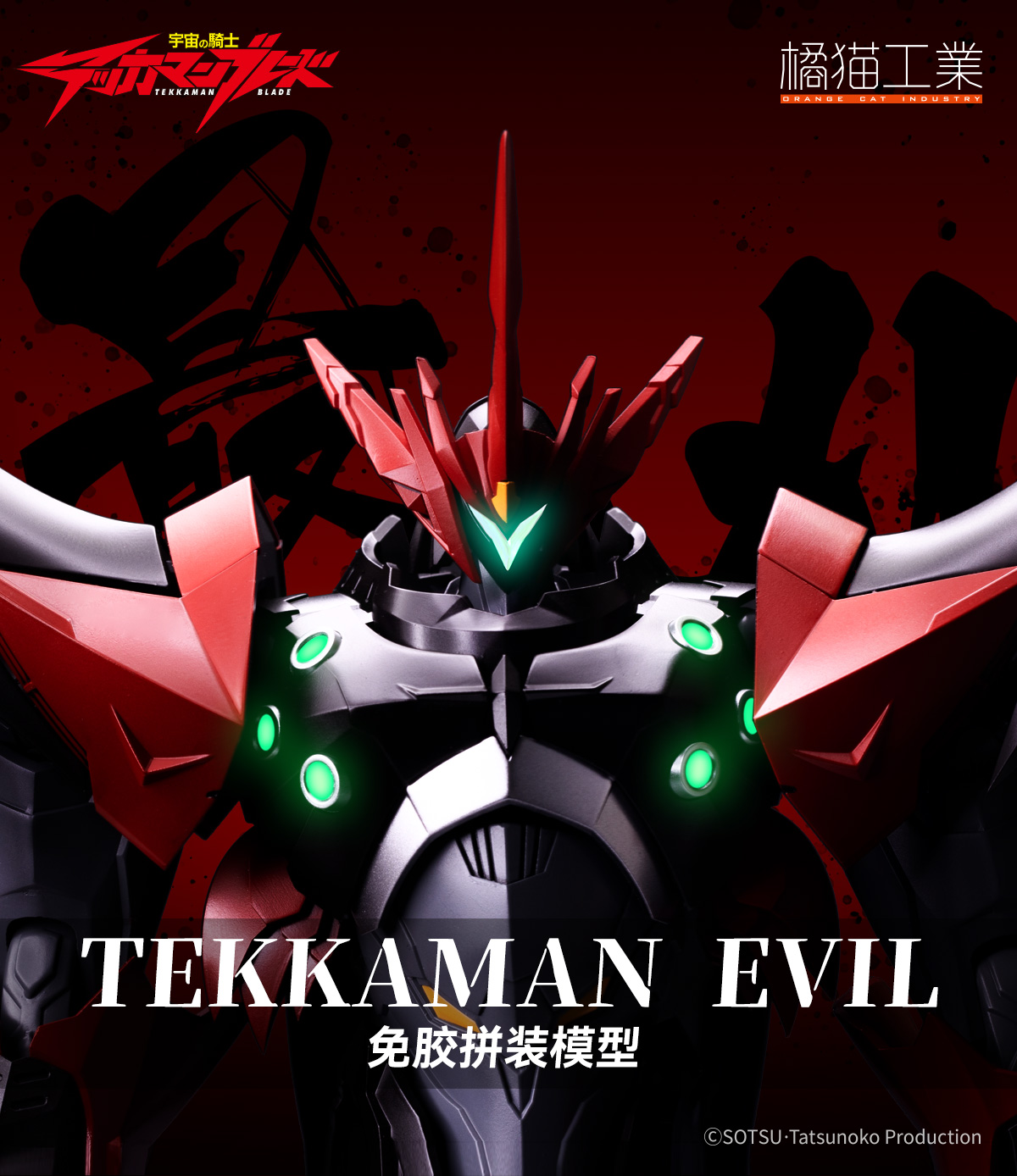 新闻资讯橘猫工业宇宙骑士伊比路