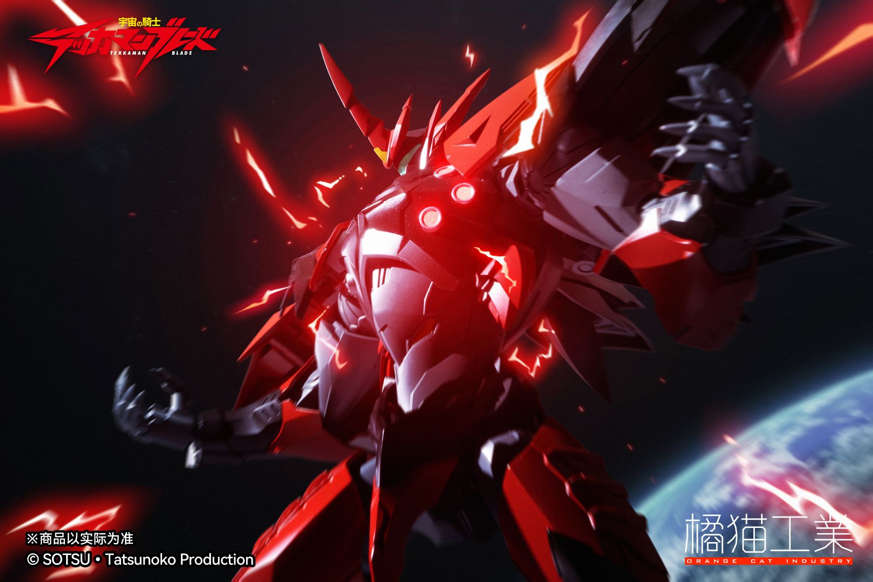 新闻资讯橘猫工业宇宙骑士伊比路