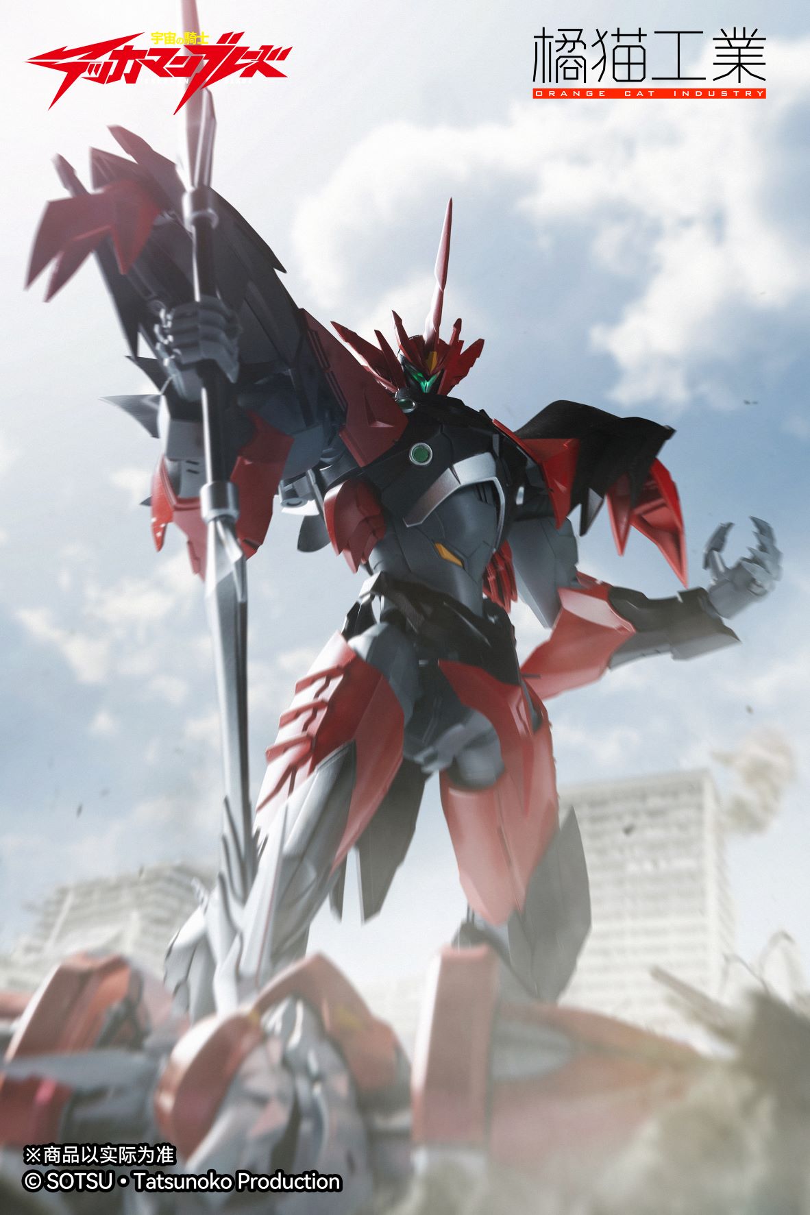 新闻资讯橘猫工业宇宙骑士伊比路