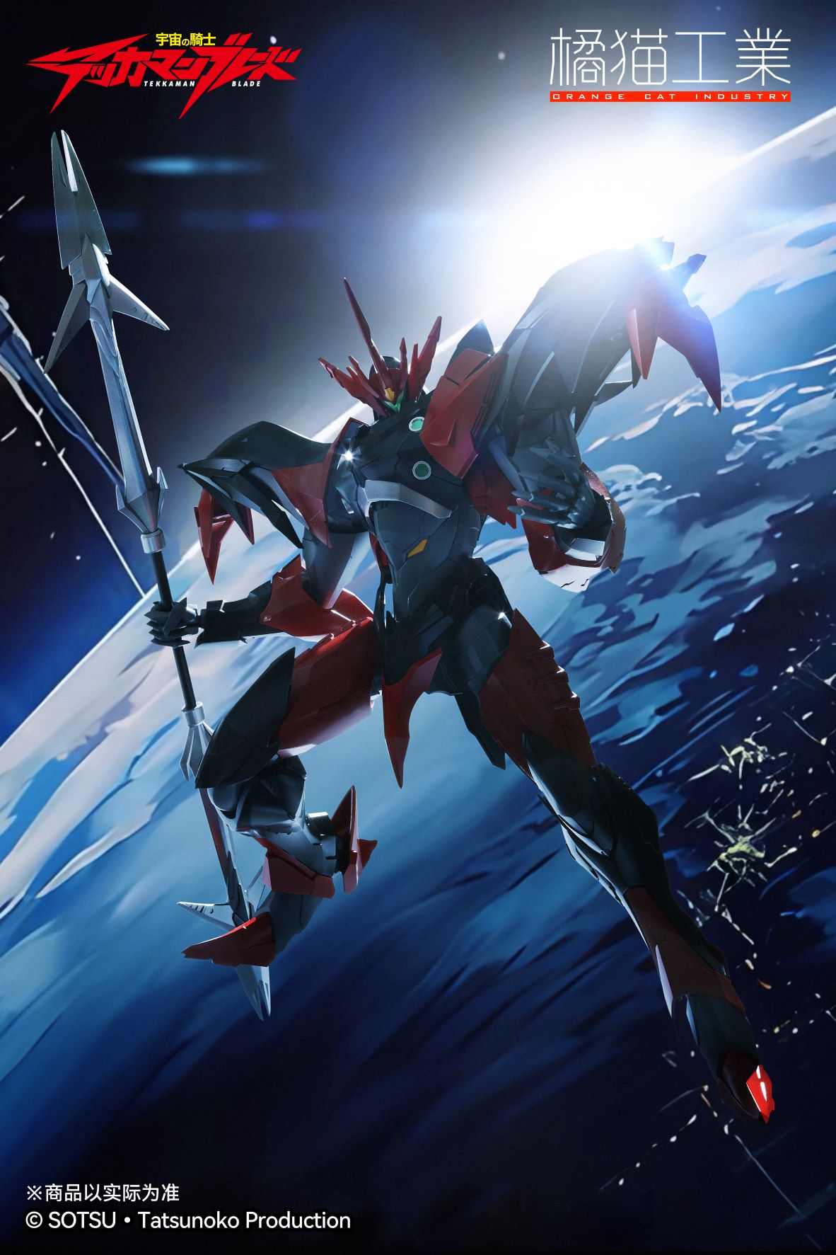 新闻资讯橘猫工业宇宙骑士伊比路