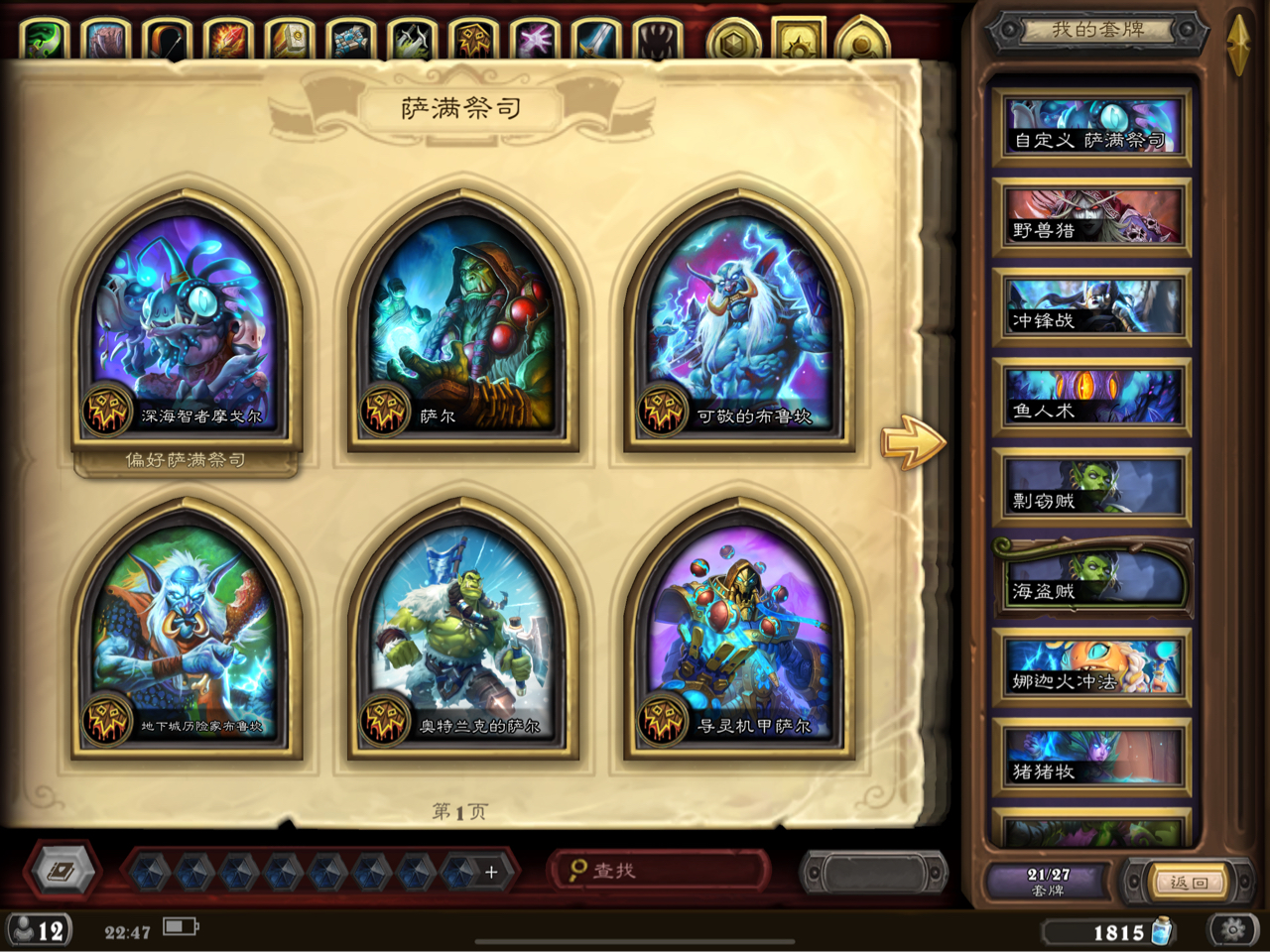 破事水杜隆坦之子皮肤被吃了大家有遇到吗