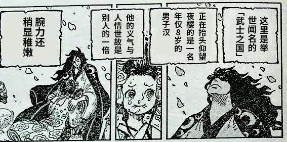 光月日和这个表情剧透