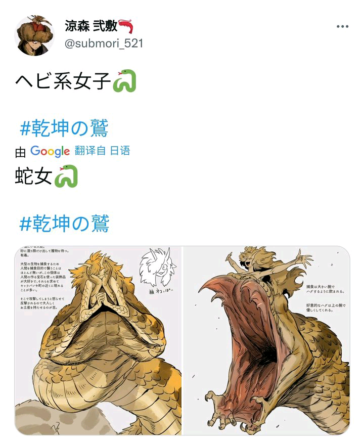 这蛇女谁又可以了