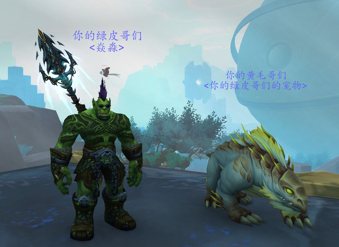 兽人猎人幻化就是讲究一个返璞归真