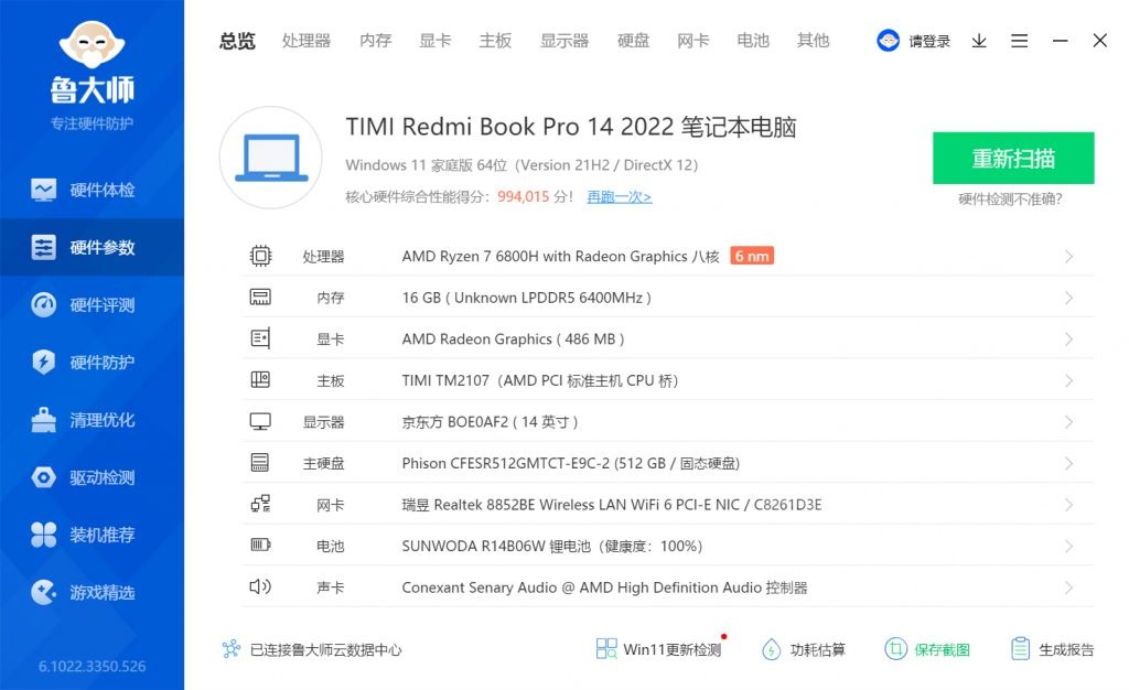 笔记本redmibookpro14锐龙版到了和macbookairm1一起拍几张