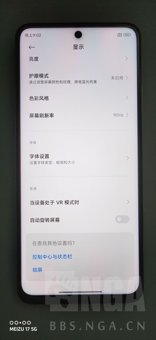 红米note11tpro屏幕翻车