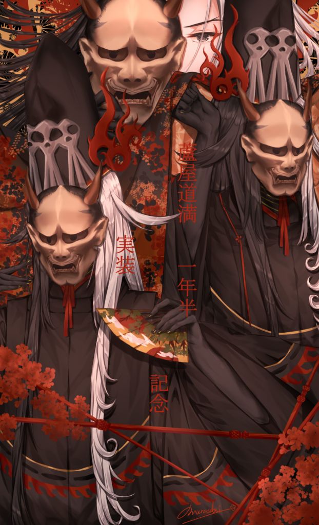 艺术审美a厨力放出ex昨天是芦屋道满实装15周年画了佩戴鬼面起舞的能