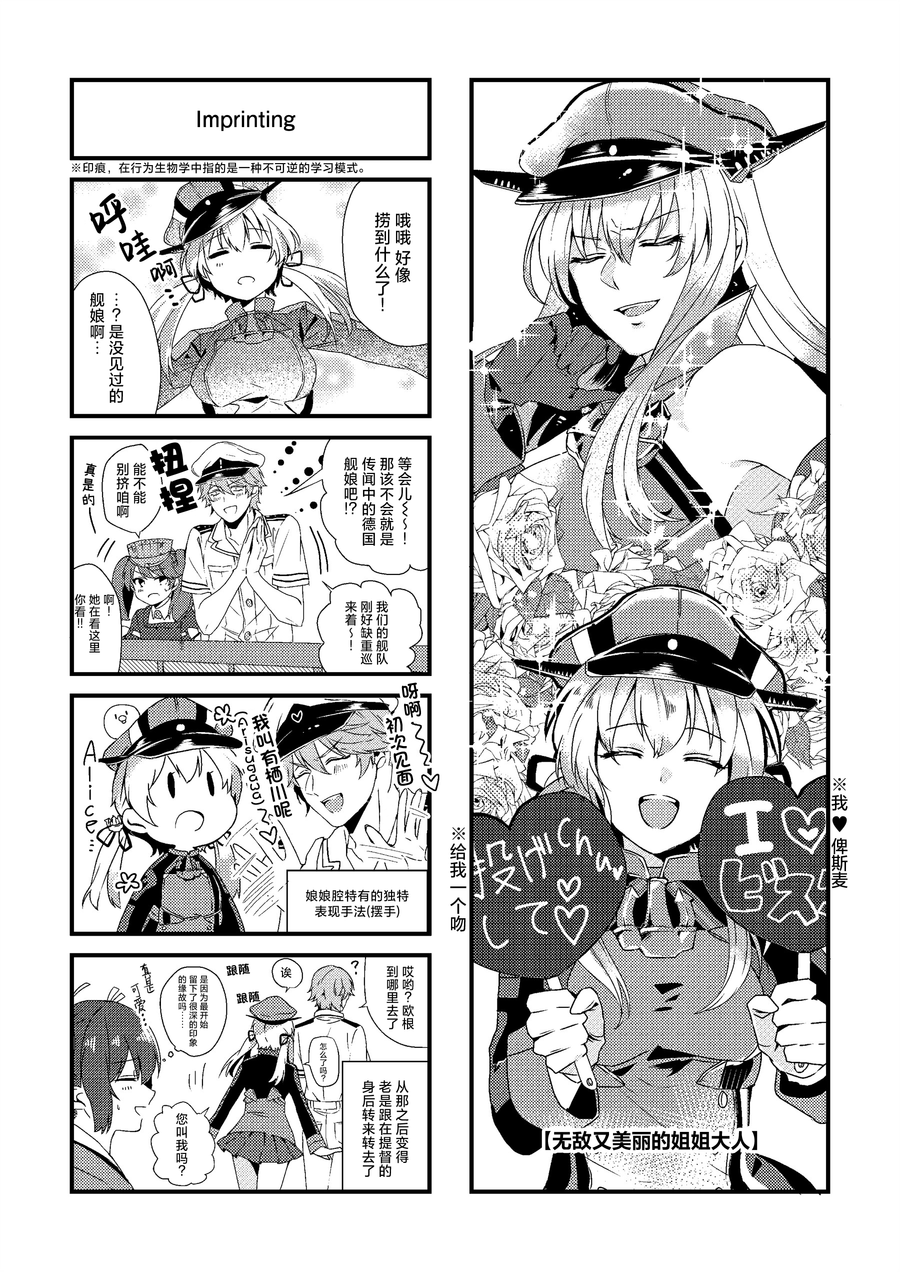 抱雷汉化なごみtkassortmentweb舰娘提督四格漫画合集
