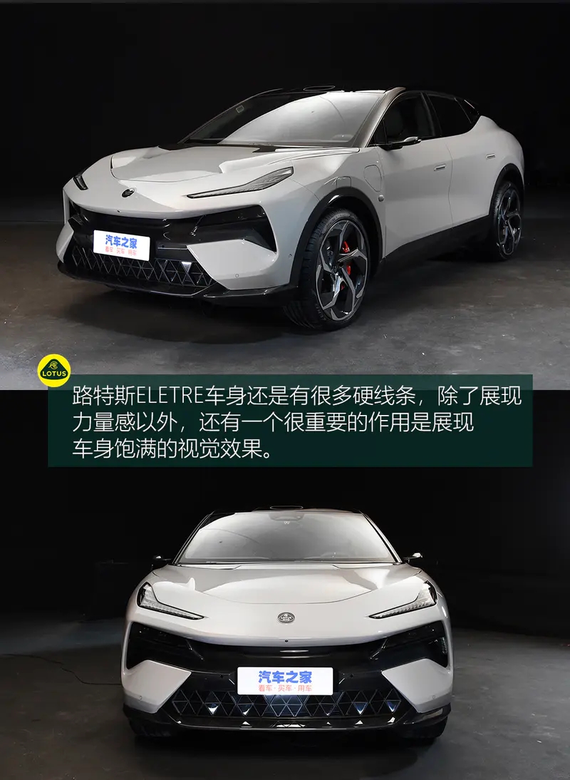路特斯eletre开启预订零百295s