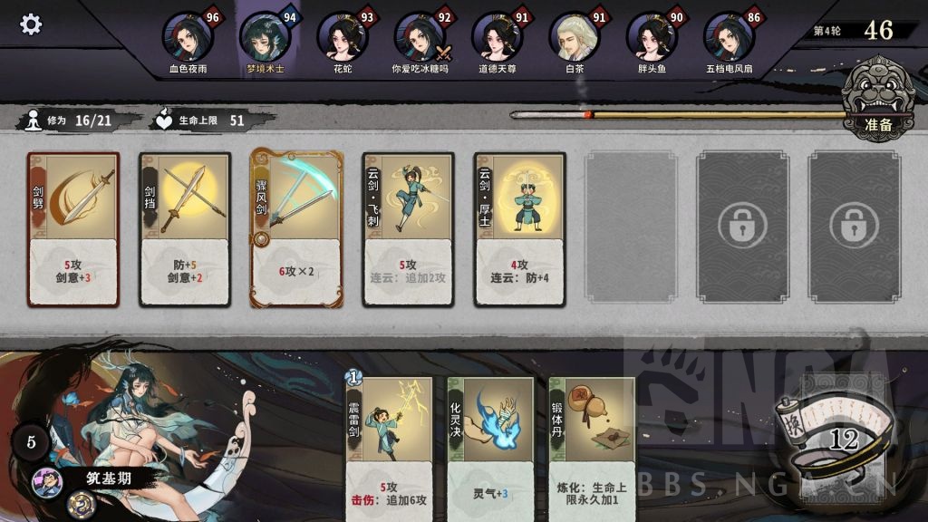 弈仙牌龙瑶4000分攻略68第一次更新