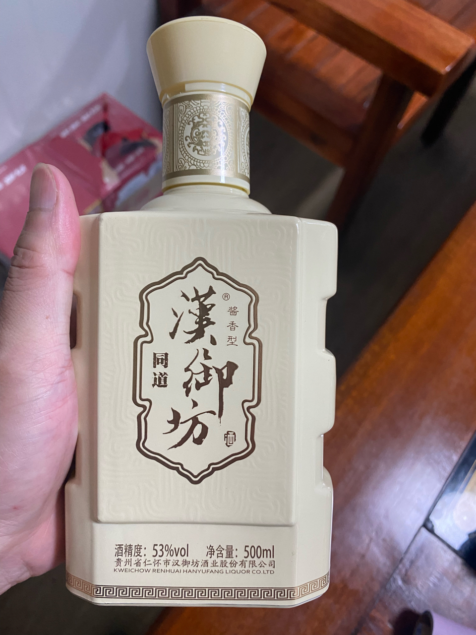 汉御坊酒京东699这款