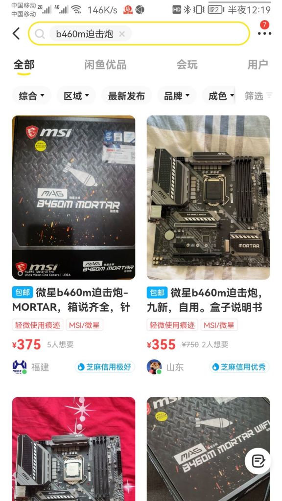 迫击炮b460m参数,微星b460m迫击炮参数 10600kf的cpu从b460m迫击炮升级到z590gamingedge有多大提升