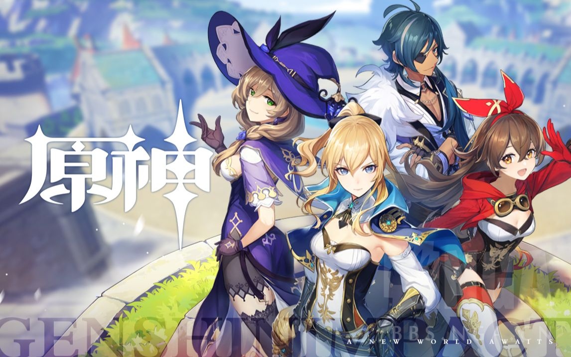 闲聊杂谈历史上的今天米哈游发布原神宣传片