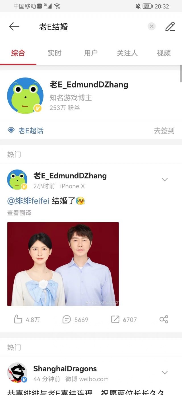 如何评价老e和知名b站钢琴家绯绯结婚