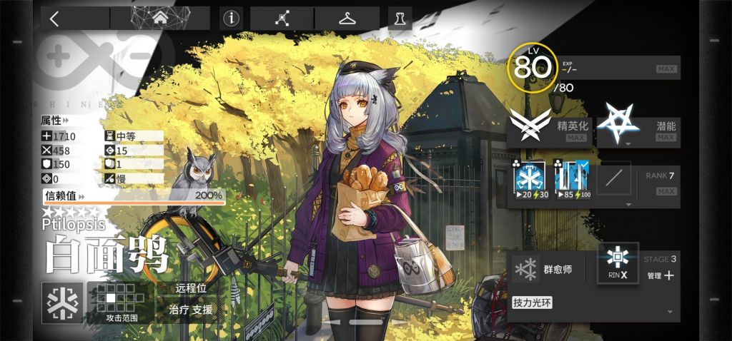 模组氵国服第一白面鸮来咯