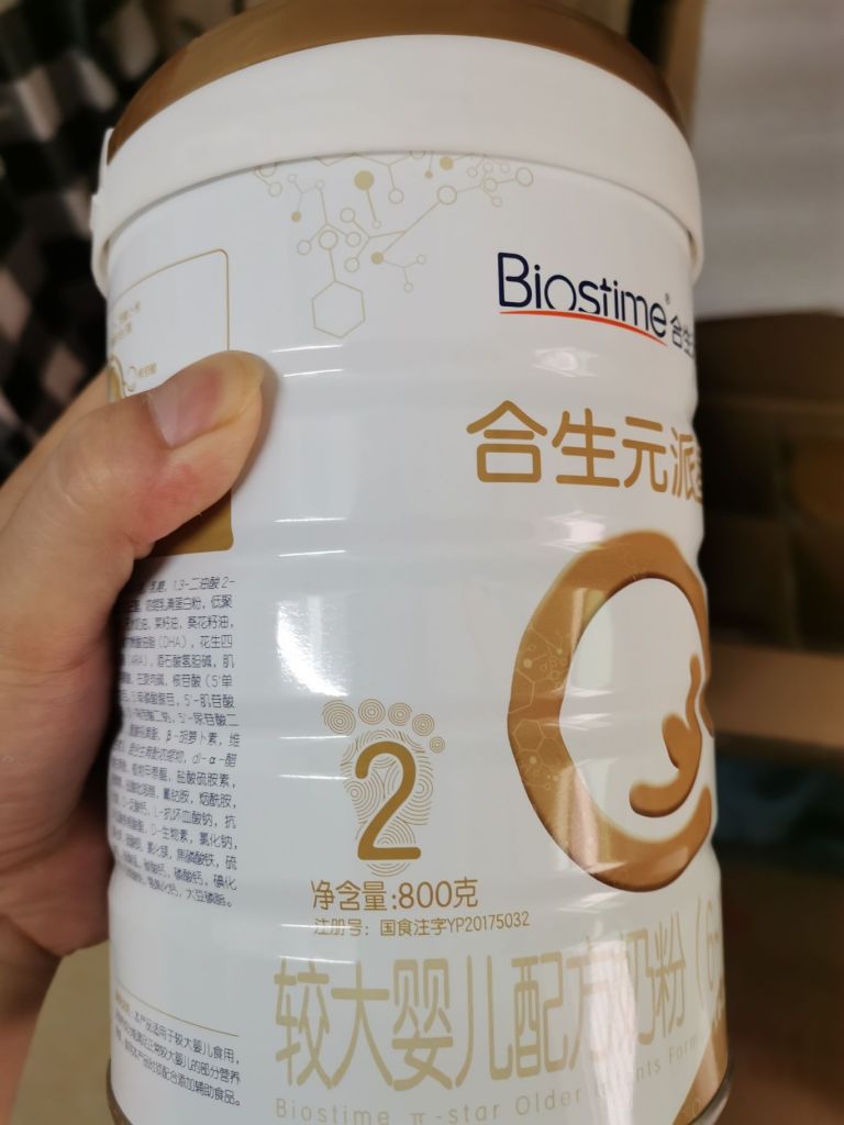 出4罐合生元派星奶粉1罐二段3罐三段