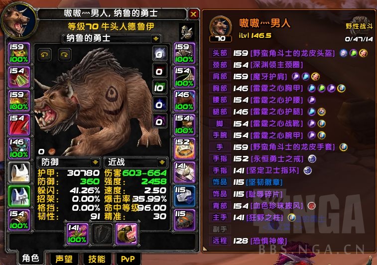 熊t配装太阳井熊t单仇恨向饰品选耻辱or背叛