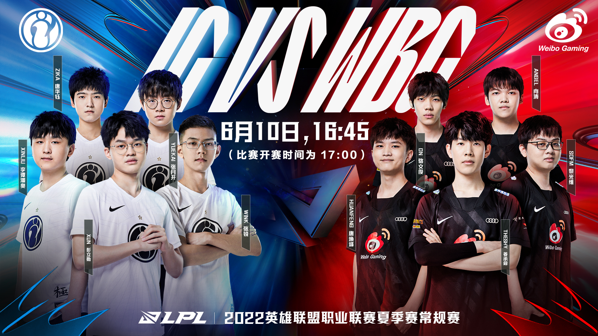 联盟赛事2022lpl夏季赛揭幕战海报