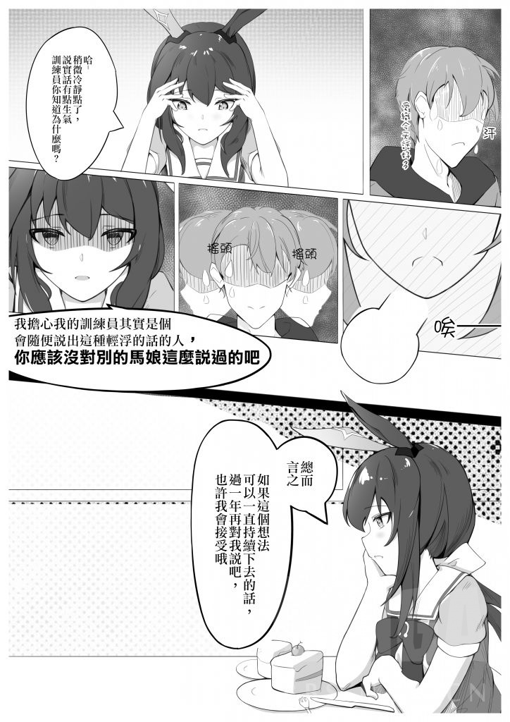 绘画同人漫画爱慕织姬漫画短篇