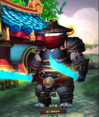 求祝踏岚那一套幻化的出处