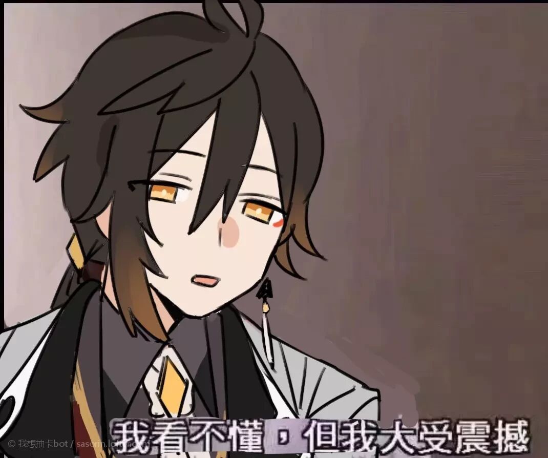 闲聊杂谈试图空手套一些帝君的表情包