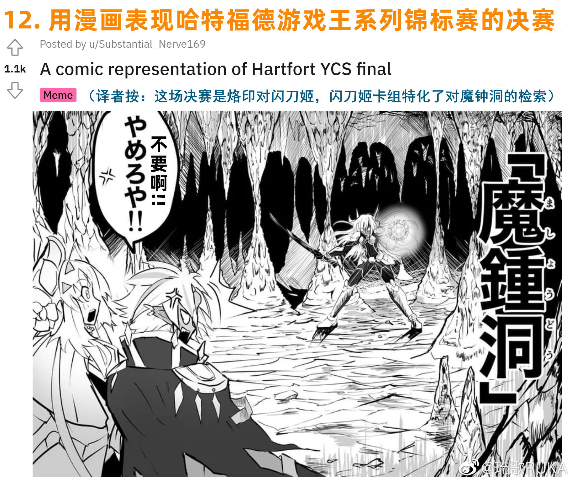 多图预警个人渣翻游戏王md梗图翻译第15期大师决斗玩家和他们的王牌卡