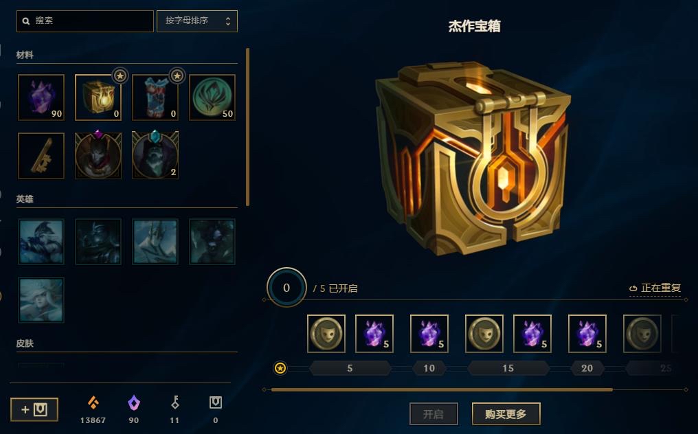 游戏本体杰作宝箱怎么开啊老哥们